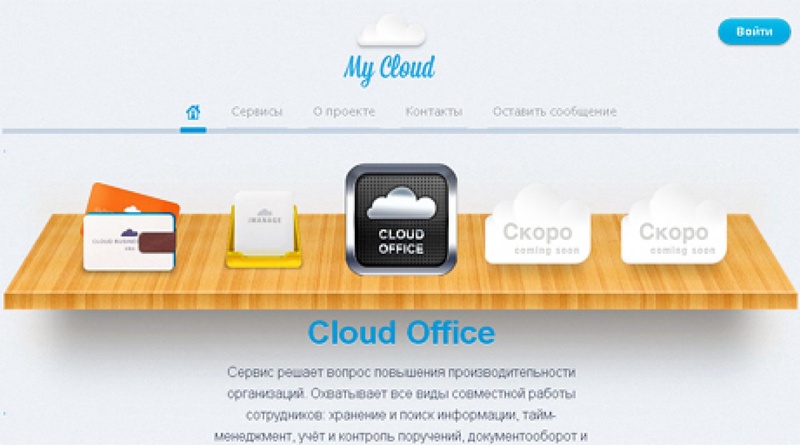 Скриншот сайта mycloud.kz